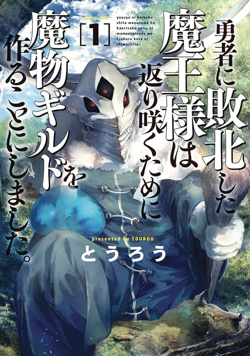 Monster Guild Dark Lords No Good Comeback GN Vol 01 - Books