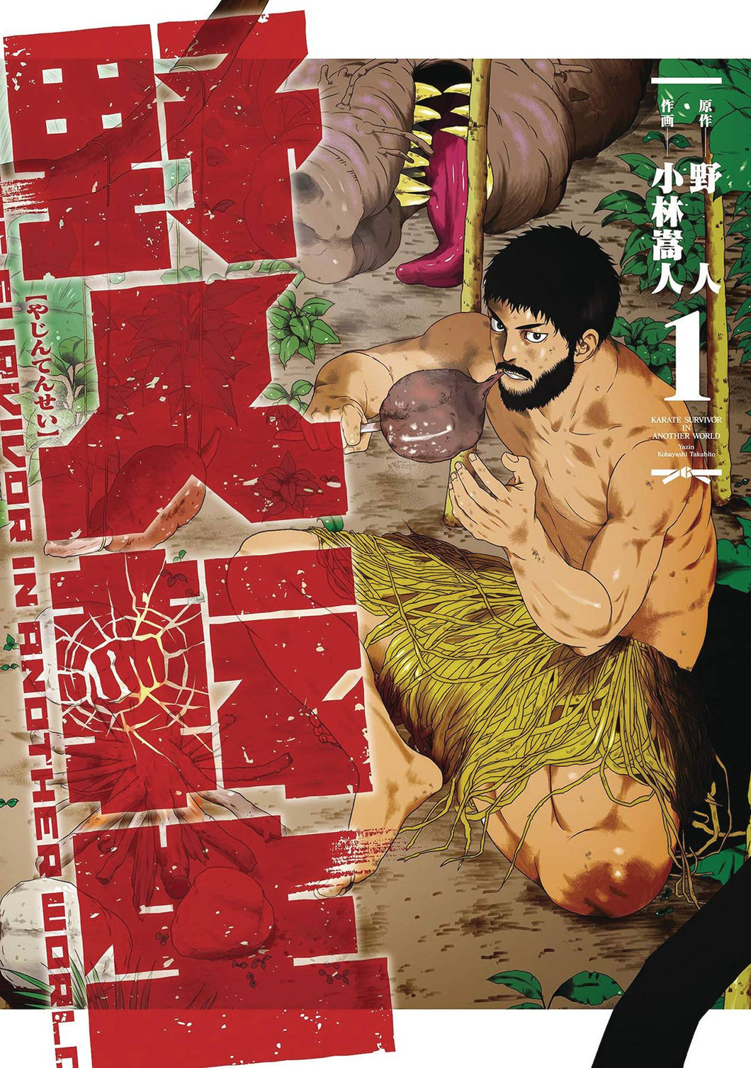 Karate Survivor In Another World GN Vol 01 - Books