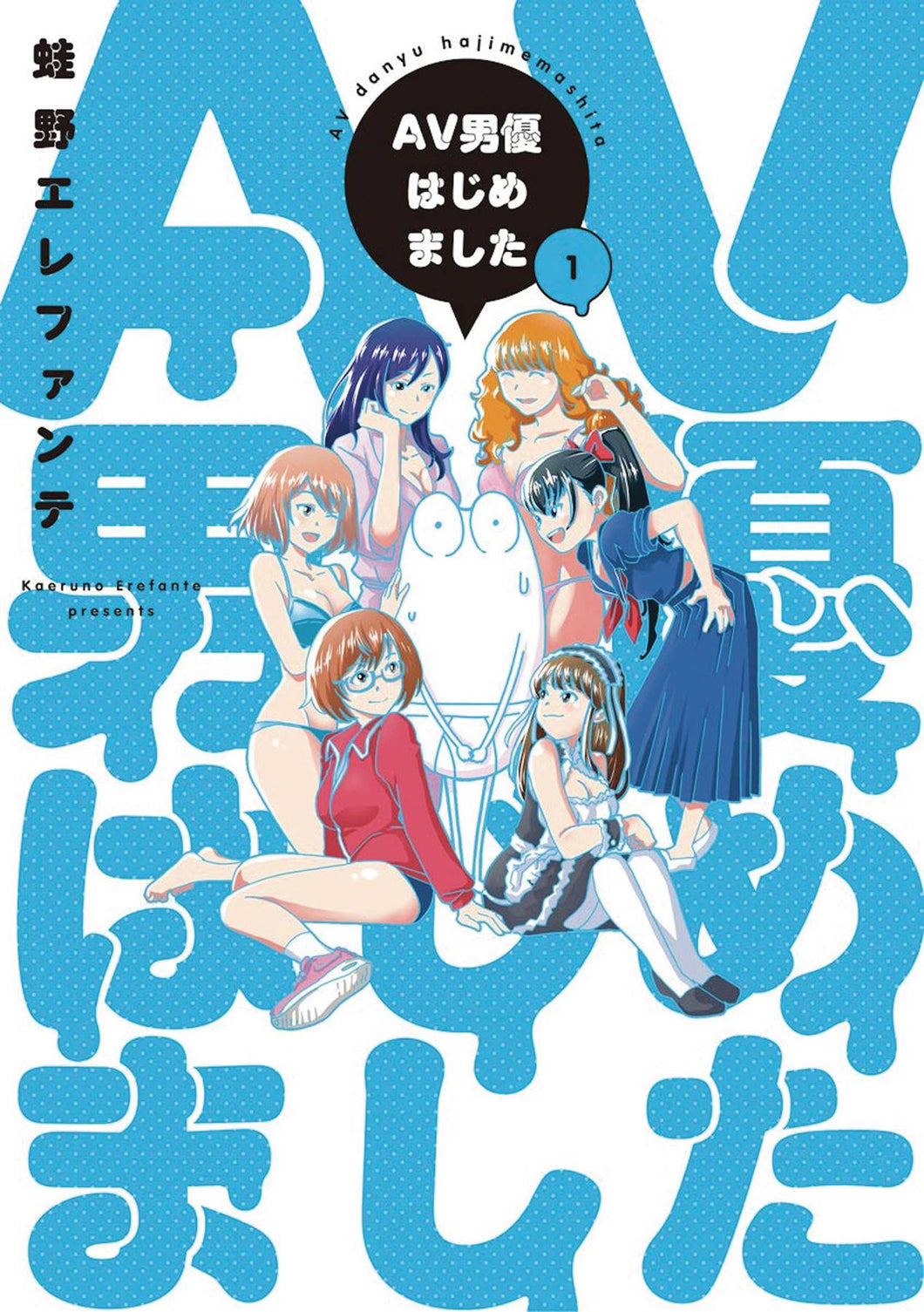 Manga Diary of A Male Porn Star GN Vol 01 - Books