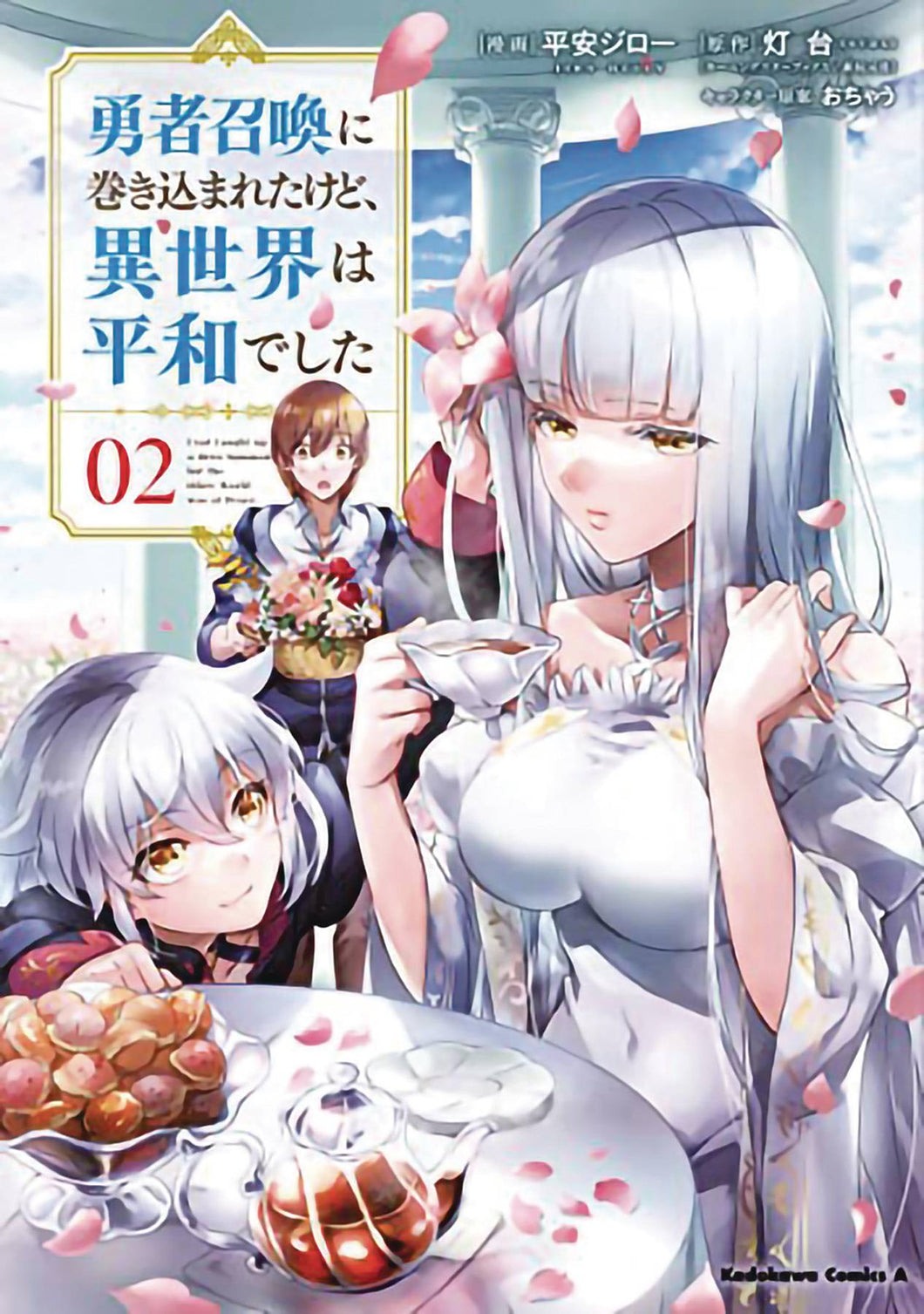 I Got Caught Up In A Hero Summons GN Vol 02 - Books