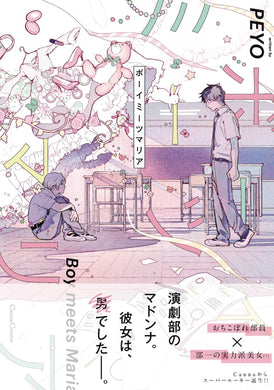 Boy Meets Maria GN - Books