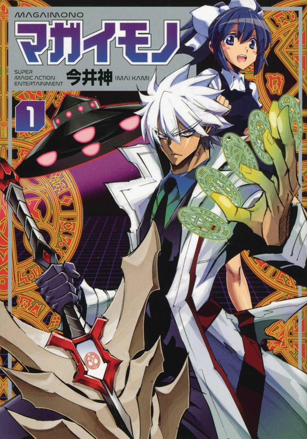 Magaimono Super Magic Action Entertainment GN Vol 01 - Books