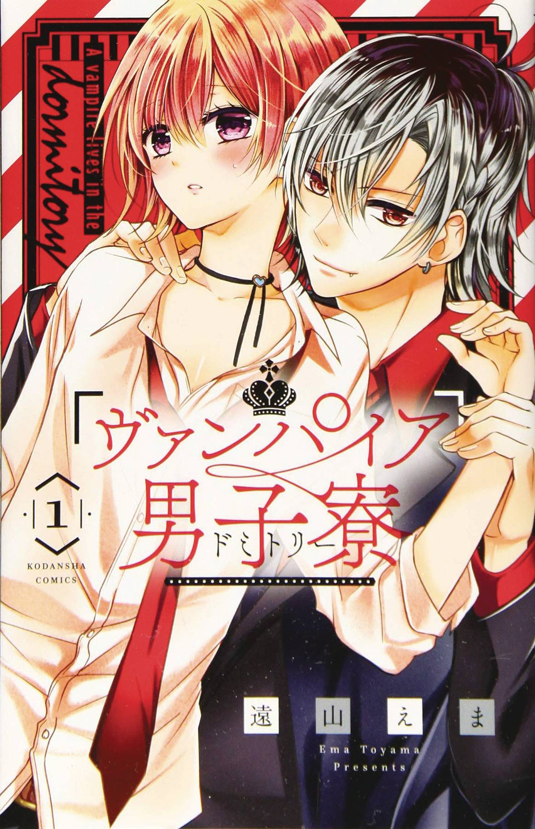 Vampire Dormitory GN Vol 01 - Books