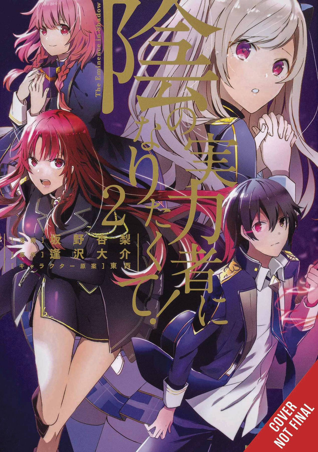 Eminence In Shadow GN Vol 02 - Books