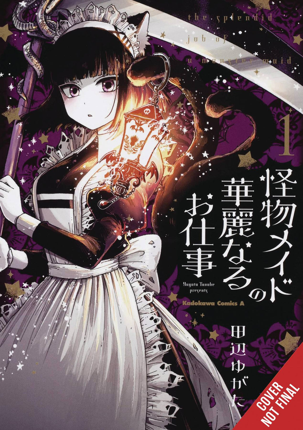 Splendid Work of Monster Maid GN Vol 01 - Books