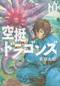 Drifting Dragons GN Vol 10 - Books