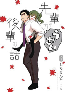 My Senpai Is Annoying GN Vol 06 - Books