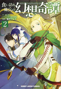 Strange Adventure of Broke Mercenary GN Vol 02 - Books