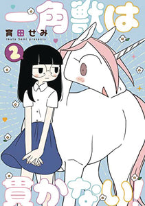 Unicorns Arent Horny GN Vol 02 - Books