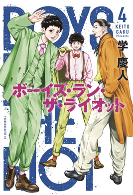 Boys Run The Riot GN Vol 04 - Books