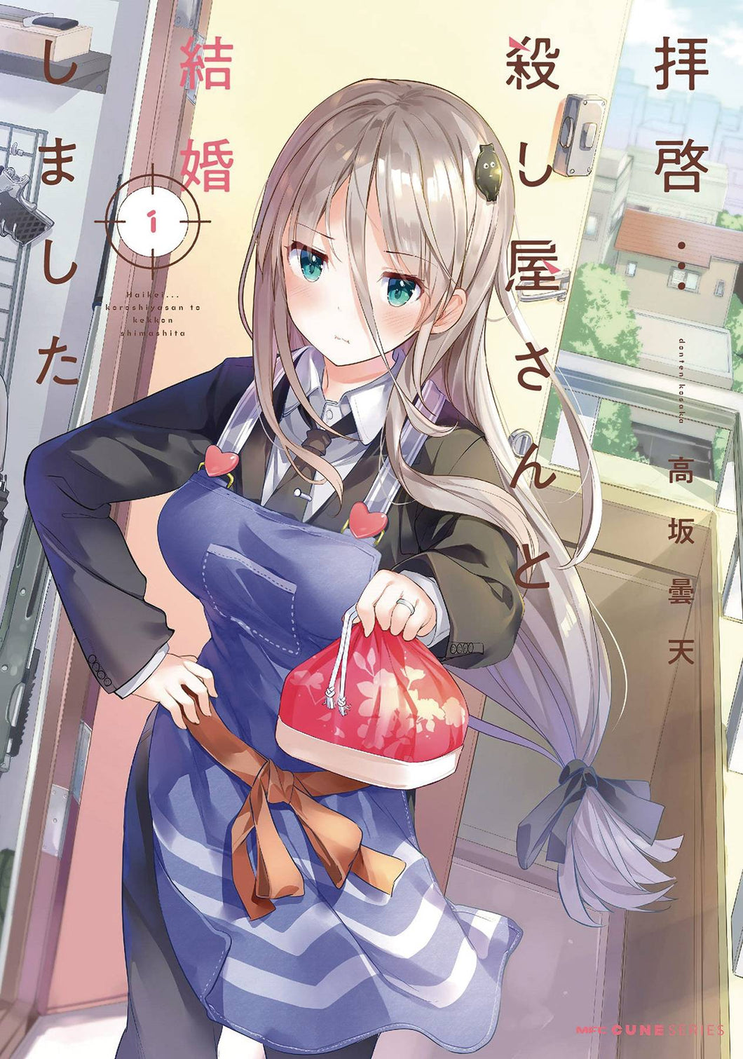 My Lovey Dovey Wife Is A Stone Cold Killer GN Vol 01 - Books