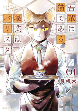 I Am A Cat Barista GN Vol 01 - Books