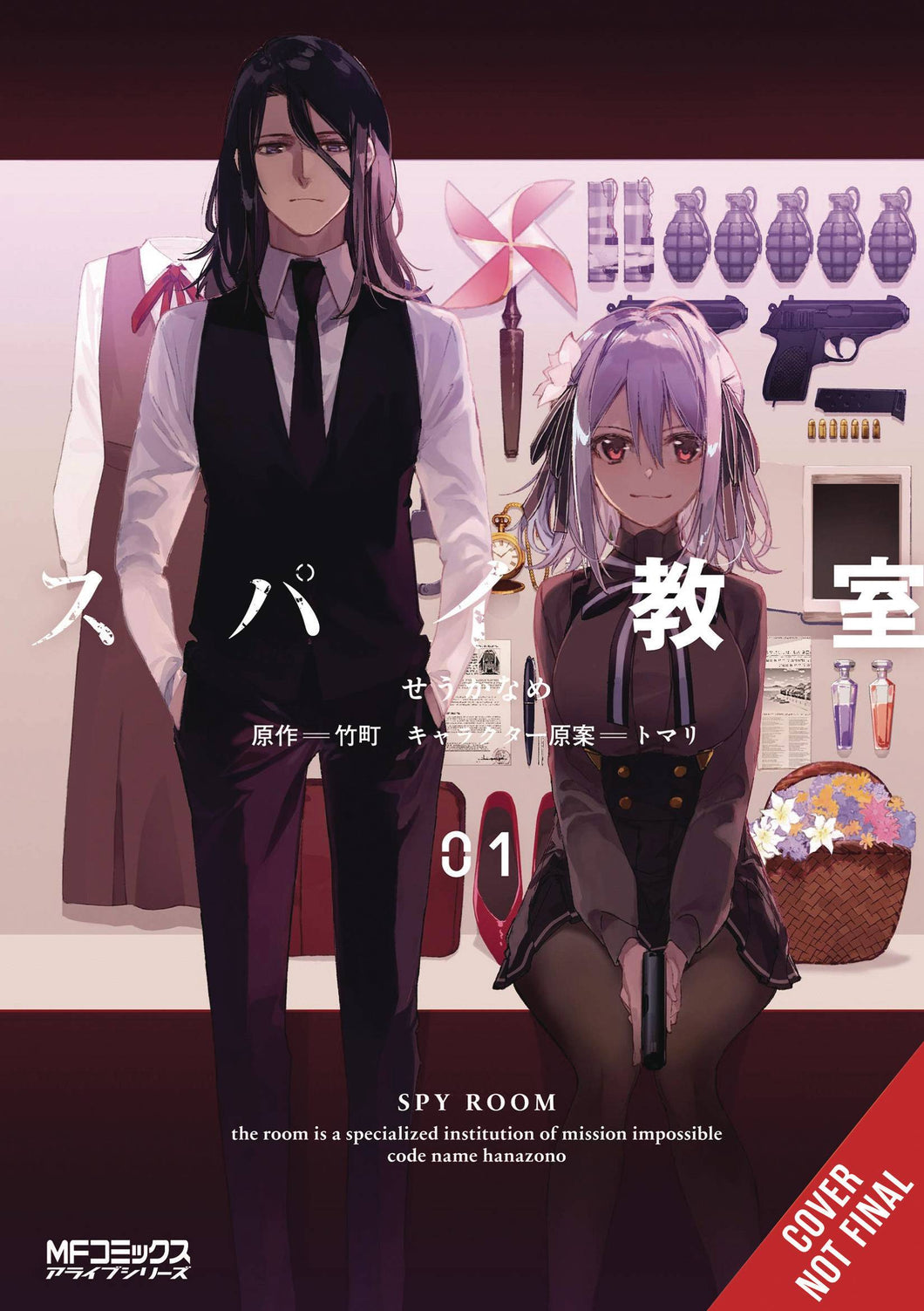 Spy Classroom GN Vol 01 - Books