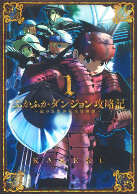 Into Deepest Most Unknowable Dungeon GN Vol 01 - Books