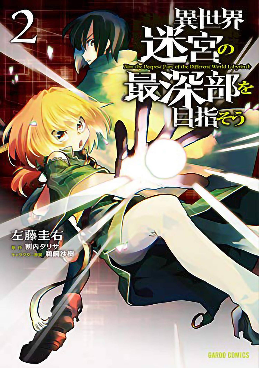 Dungeon Dive Aim For Deepest Level GN Vol 02 - Books