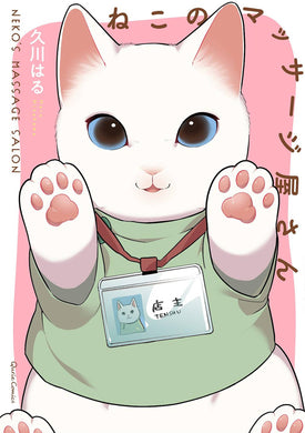 Cat Massage Therapy GN Vol 01 - Books