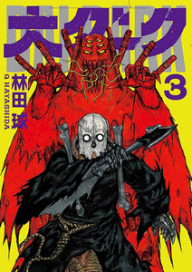Dai Dark GN 03 - Books