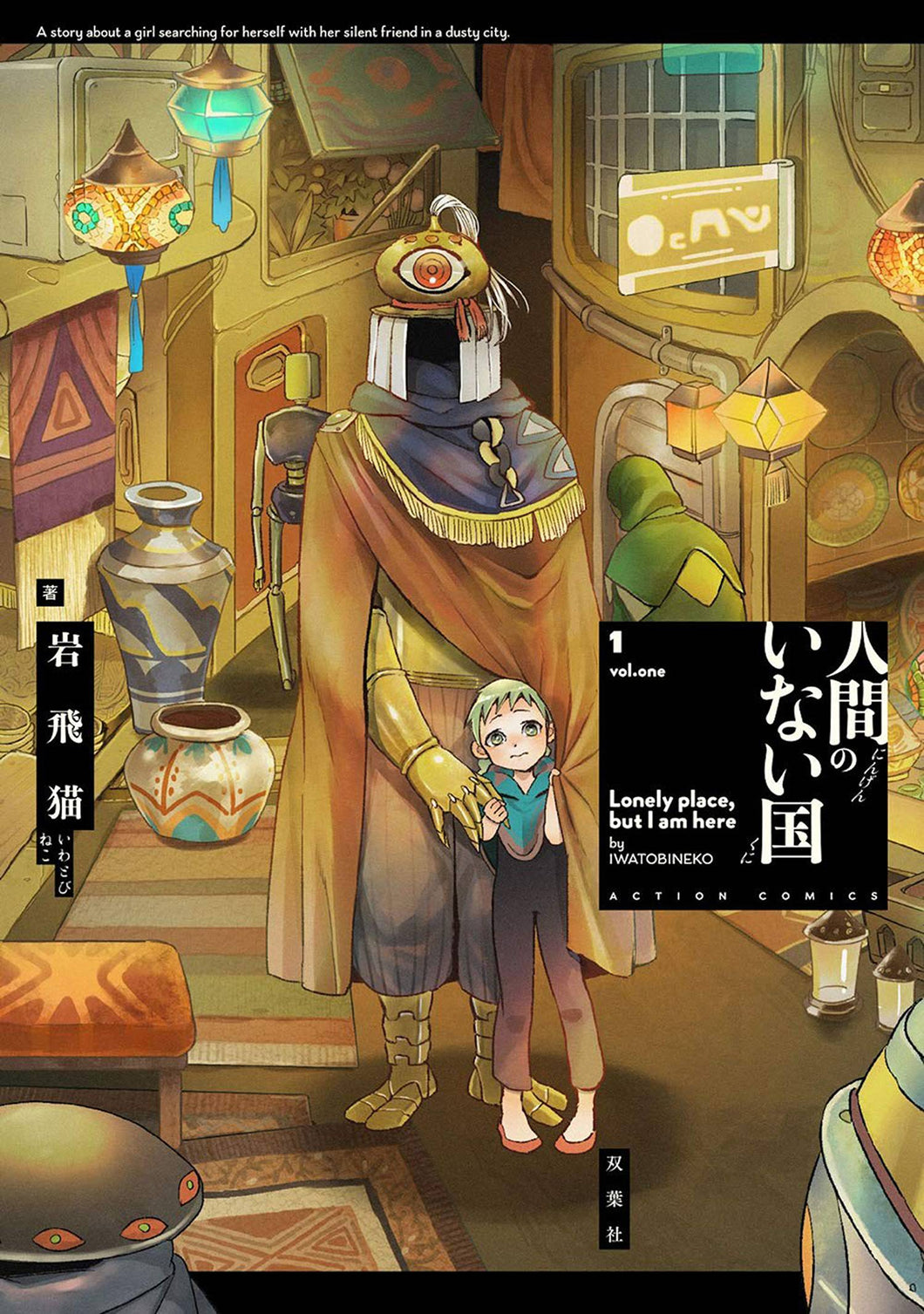 Country Without Humans GN Vol 01 - Books