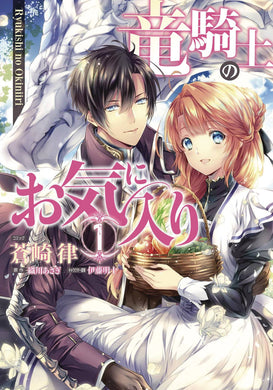 Dragon Knights Beloved GN Vol 01 - Books