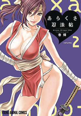 Ero Ninja Scrolls GN Vol 02 - Books