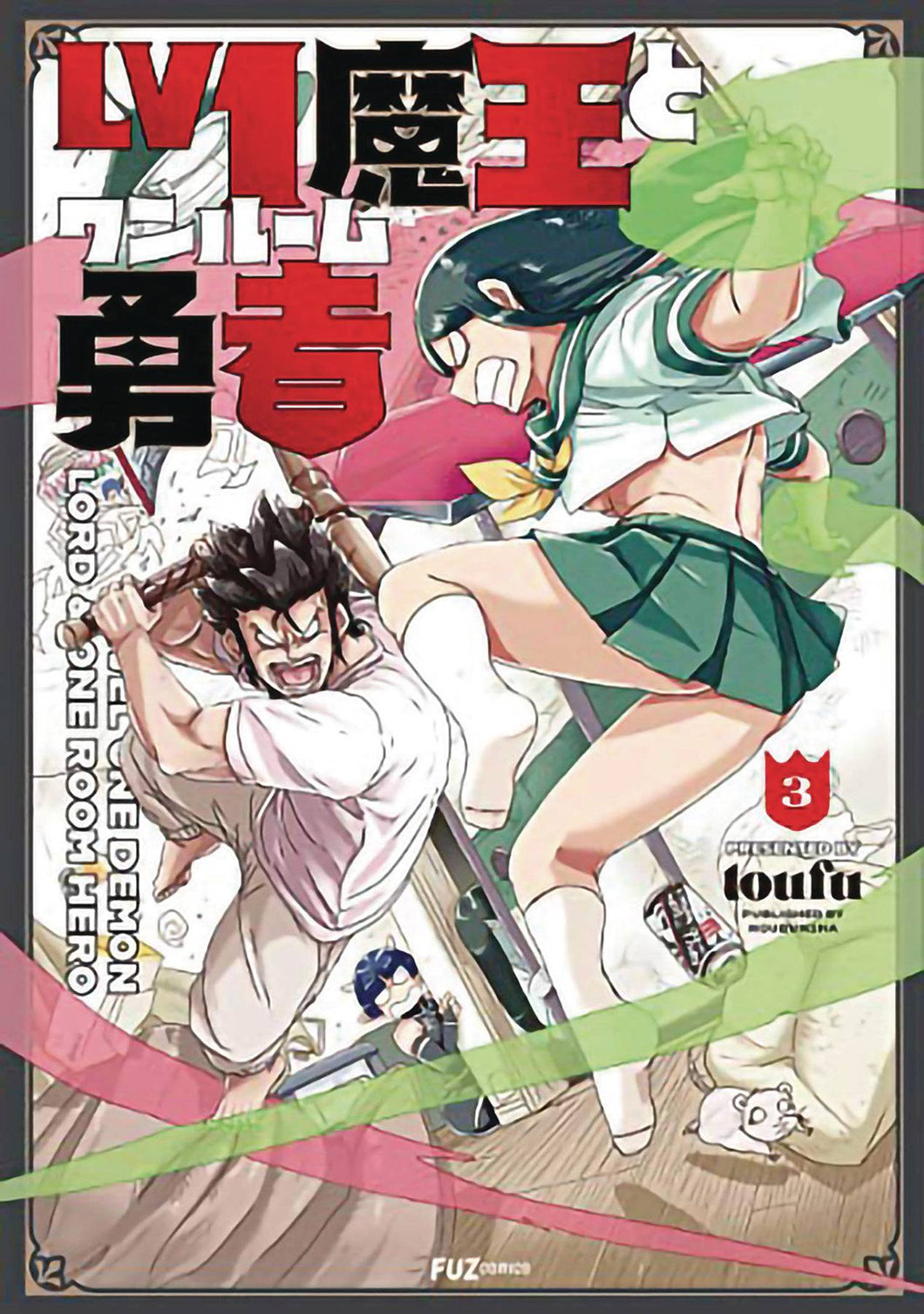 Level 1 Demon Lord and One Room Hero GN Vol 03 - Books