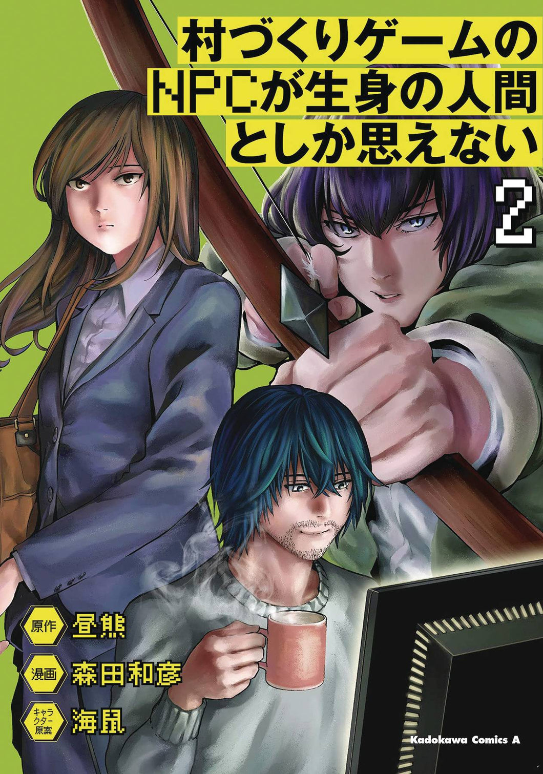 Npcs In This Village Sim Game Must Be Real GN Vol 02 - Books