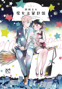 Daily Report About My Witch Senpai GN Vol 01 - Books