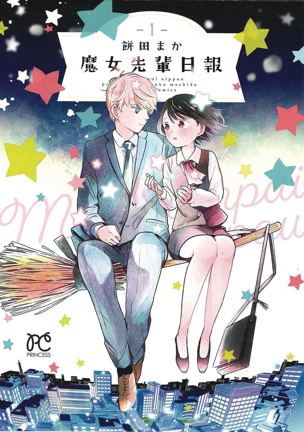 Daily Report About My Witch Senpai GN Vol 01 - Books