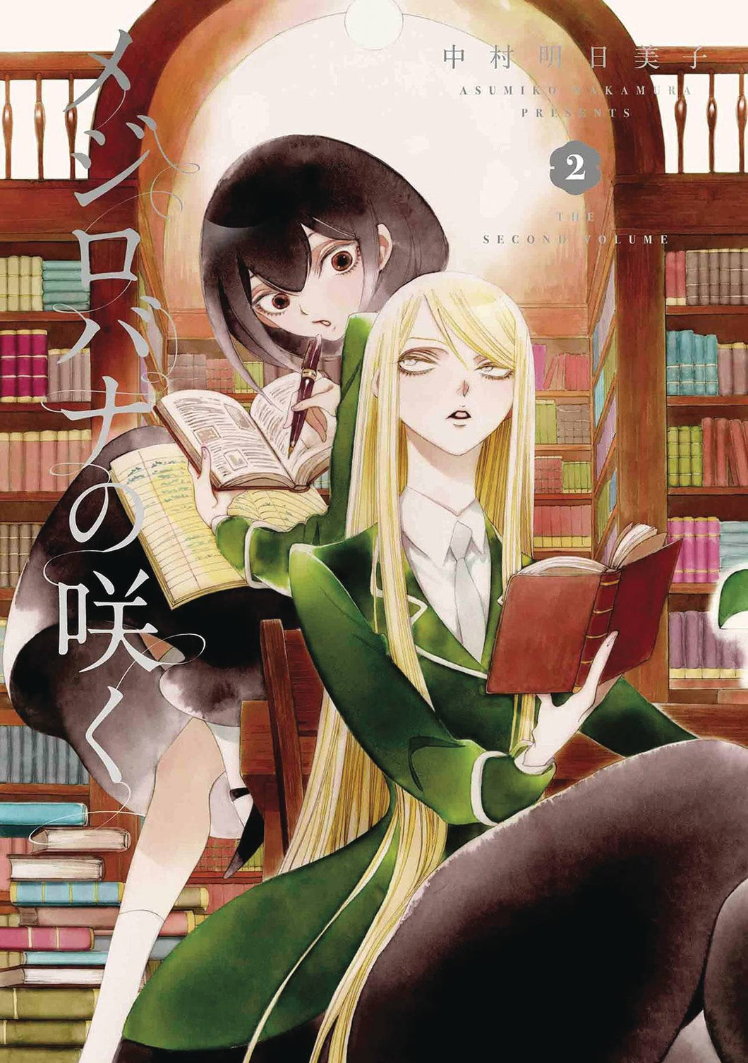 White Rose In Bloom GN Vol 02 - Books