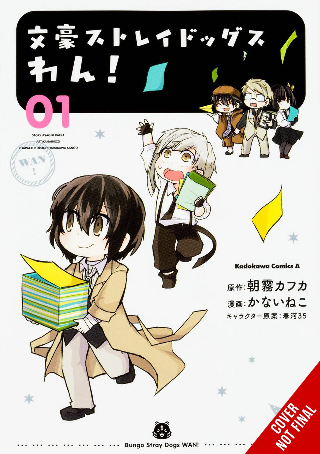 Bungo Stray Dogs Woof GN Vol 01 - Books