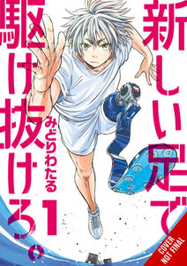 Run On Your New Legs GN Vol 01 - Books