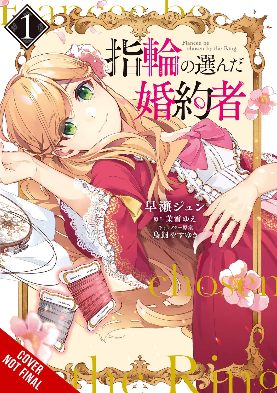 Fiancee Chosen By Ring GN Vol 01 - Books
