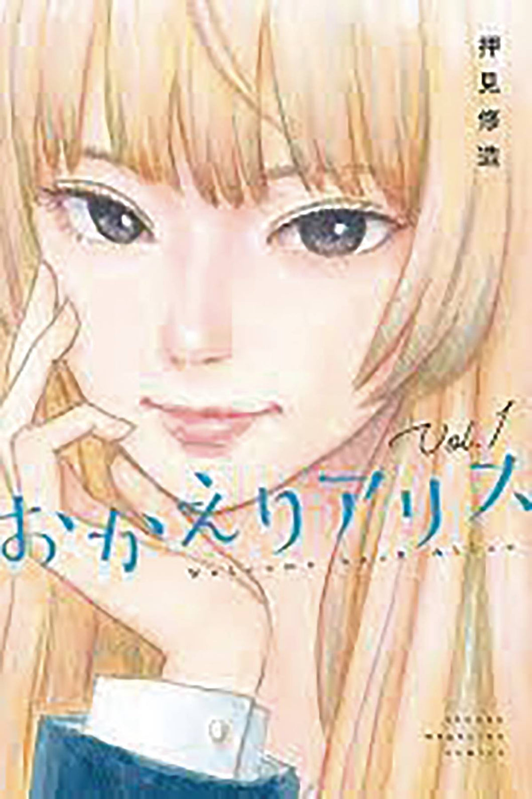 Welcome Back Alice GN - Books