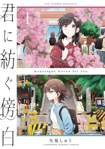 Monologue Woven For You GN Vol 01 - Books