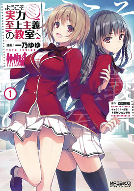 Classroom of Elite GN Vol 01 - Books