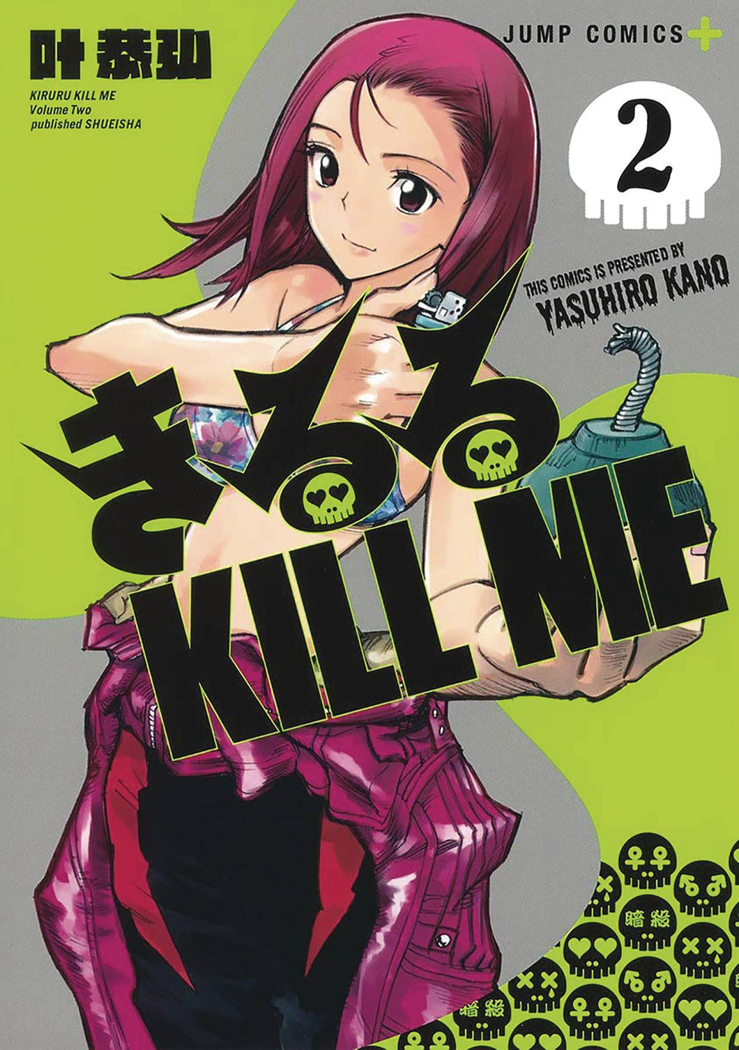 Kiruru Kill Me GN Vol 02 - Books