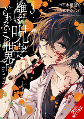 Cant Stop Cursing You GN Vol 03 - Books