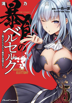 Berserk of Gluttony GN Vol 05 - Books