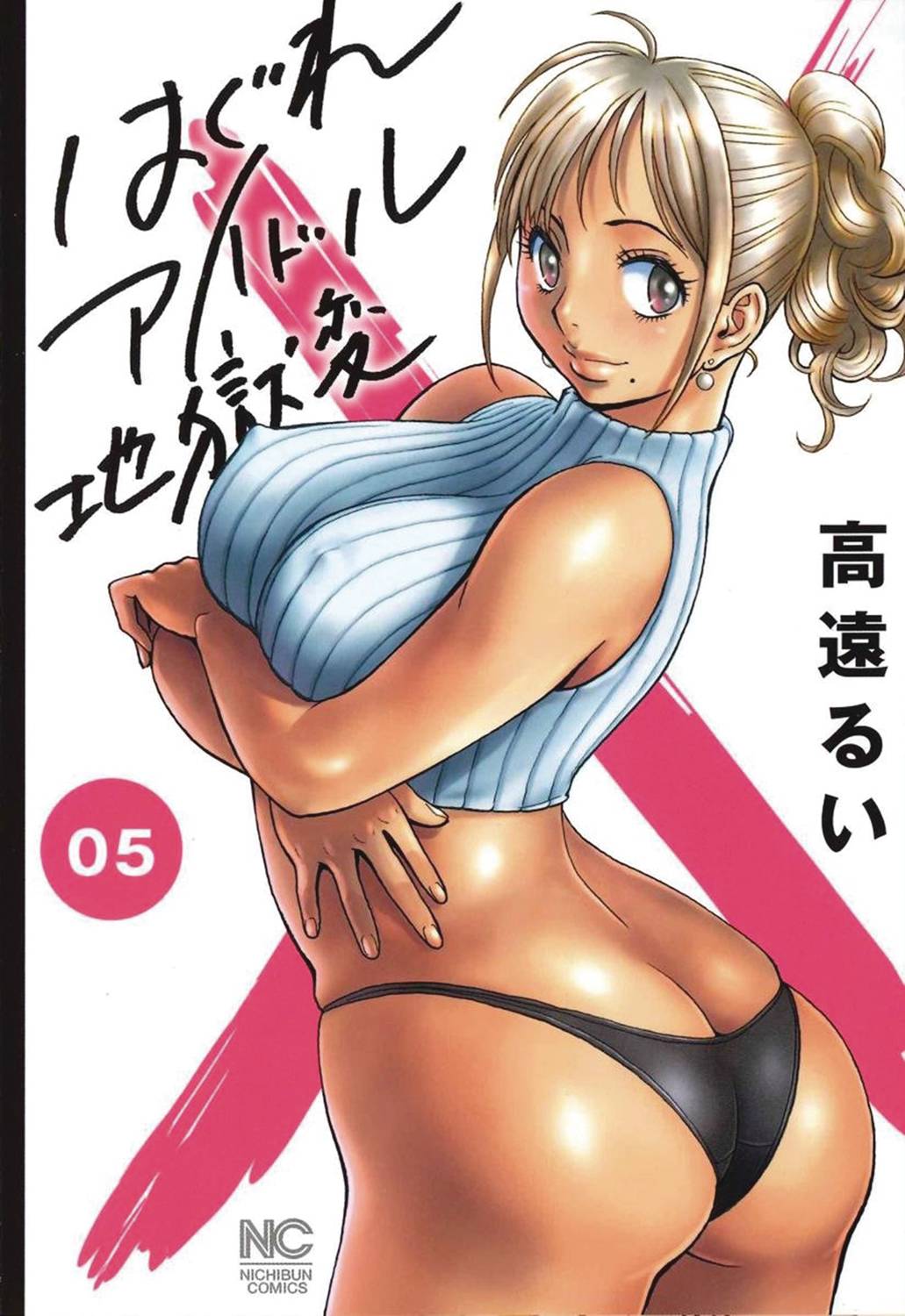 Booty Royale Never Go Down Without Fight Omnibus GN Vol 03 - Books