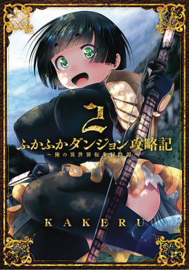 Into Deepest Most Unknowable Dungeon GN Vol 02 - Books