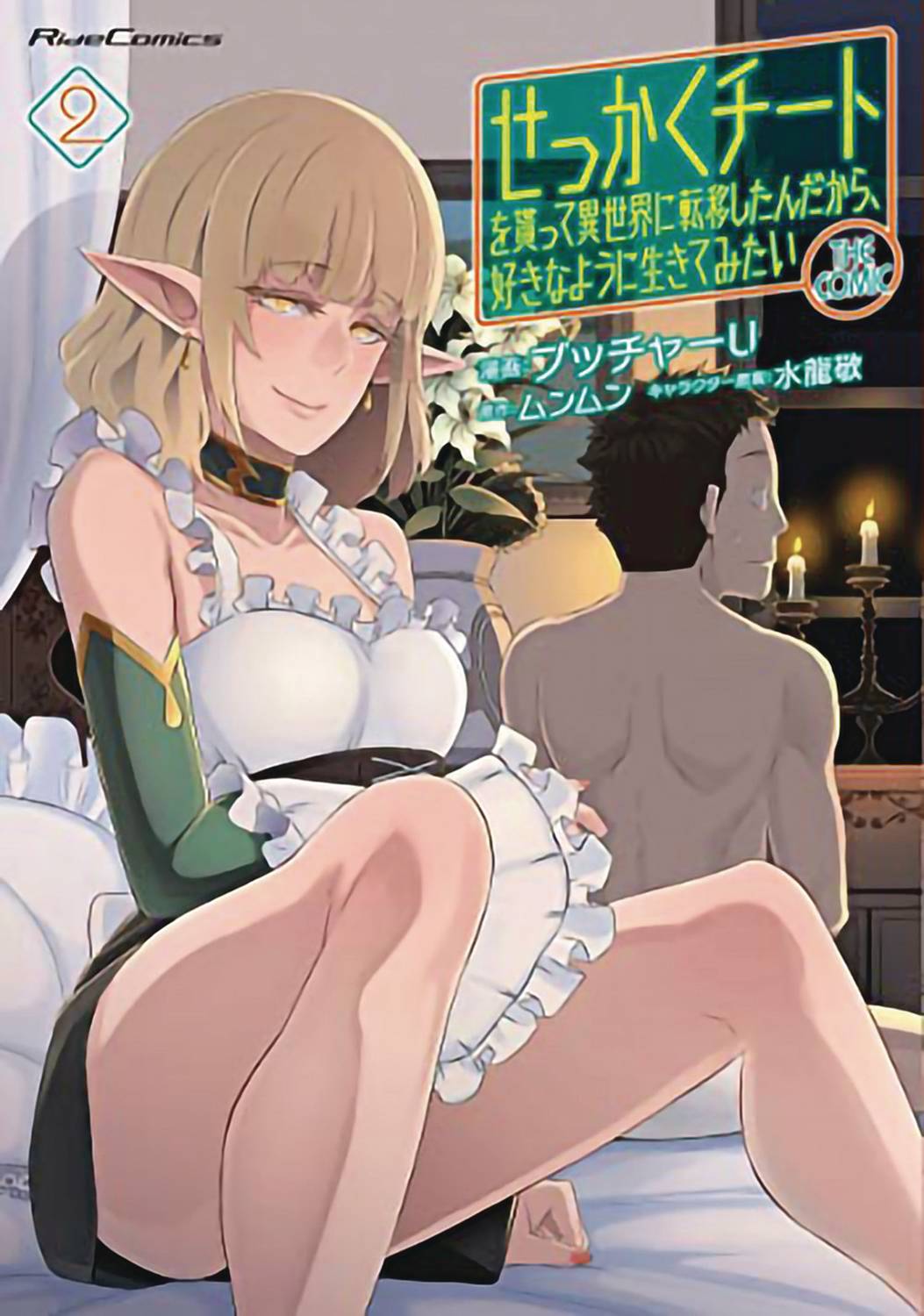 Might As Well Cheat GN Vol 02 - Books