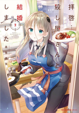 My Lovey Dovey Wife Is A Stone Cold Killer GN Vol 02 - Books