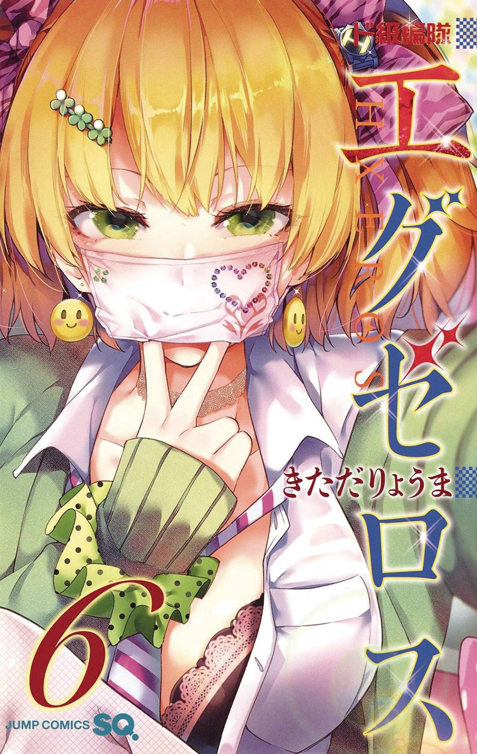 Super Hxeros GN Vol 06 - Books