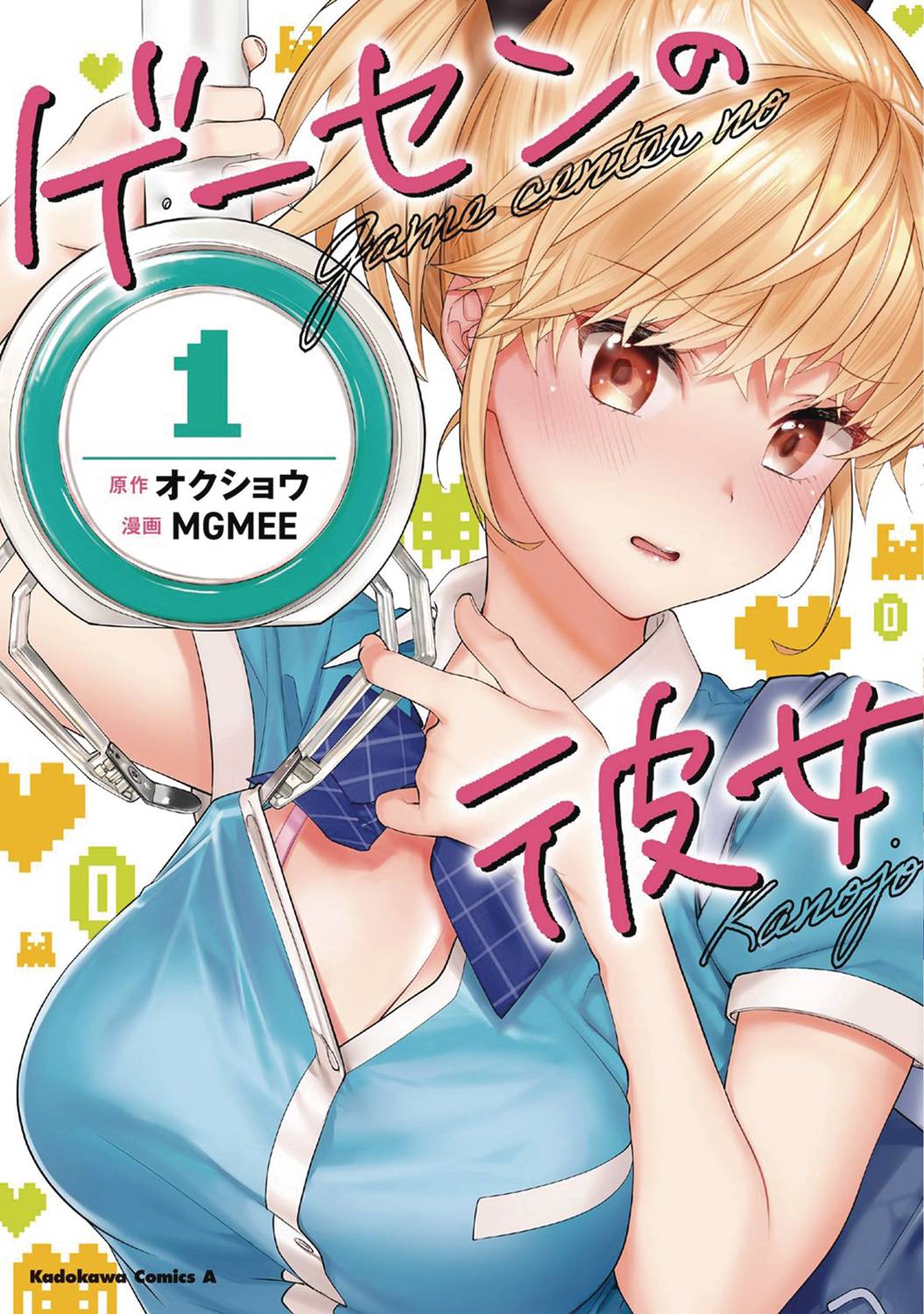 Girl In Arcade GN Vol 01 - Books