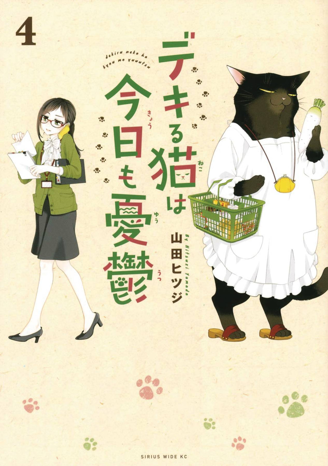 Masterful Cat Depressed Again Today GN Vol 04 - Books
