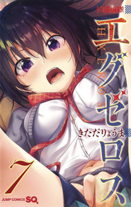 Super Hxeros GN Vol 07 - Books
