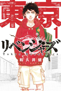 Tokyo Revengers Omnibus GN Vol 01 - Books