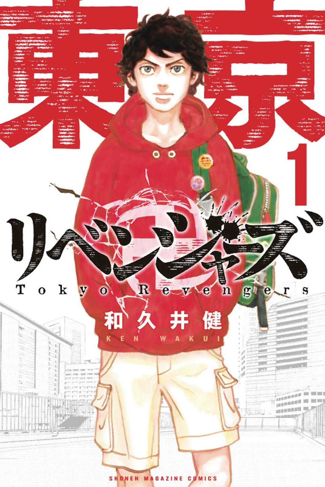 Tokyo Revengers Omnibus GN Vol 01 - Books