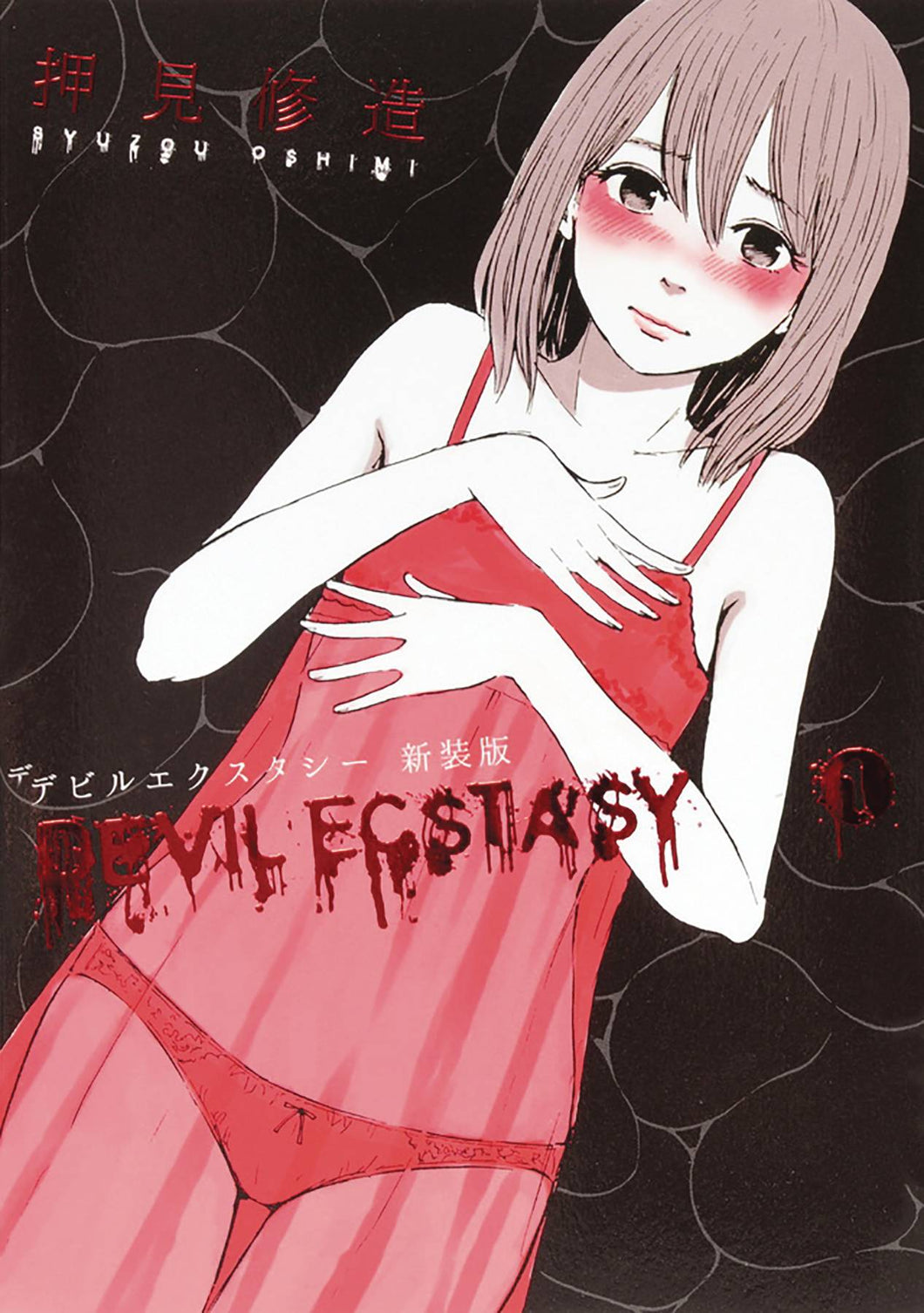 Devil Ecstacy GN Vol 01 - Books
