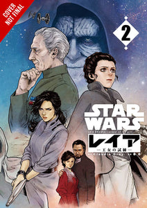 Star Wars Leia Princess of Alderaan GN Manga Vol 02 - Books